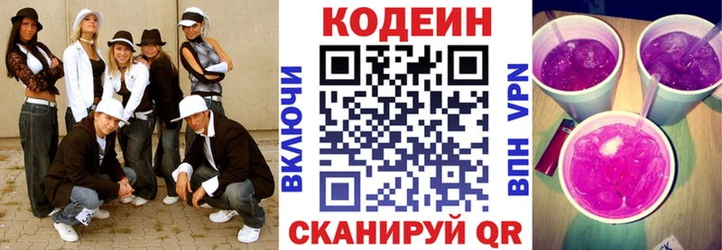 купить наркотик  блэк спрут онион  Кодеиновый сироп Lean напиток Lean (лин)  Шлиссельбург 