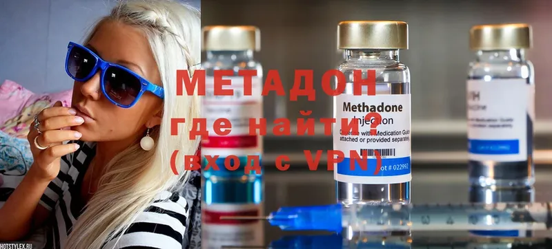 МЕТАДОН methadone  Шлиссельбург 